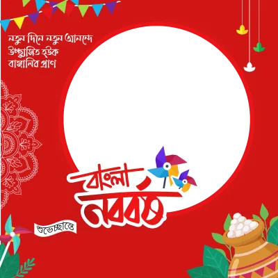 Bengali New Year - Photo Frame